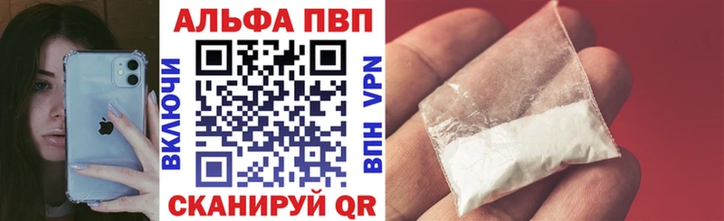 A PVP Crystall  купить наркотик  Псков 