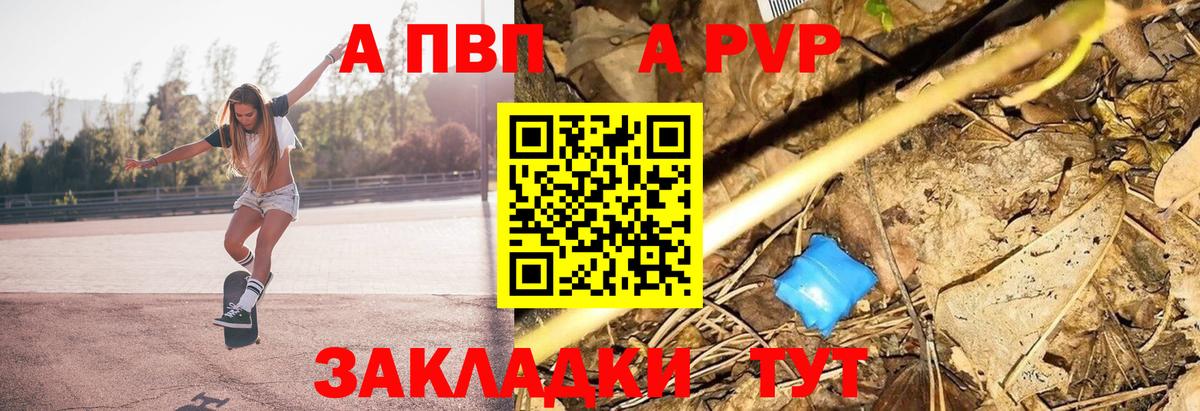 A PVP мука  Вход с VPN  Alfa_PVP мука  Alfa_PVP мука  Псков 