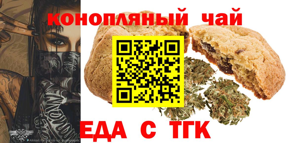 Canna-Cookies марихуана  Вход с VPN  Псков 