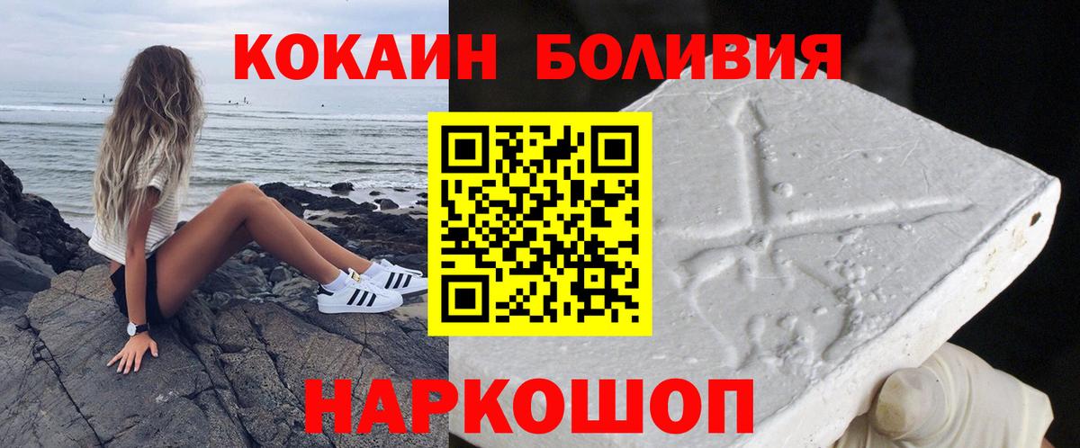 КОКАИН Эквадор Псков