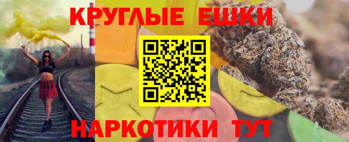 ЭКСТАЗИ диски Псков