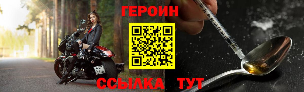 Героин герыч Псков