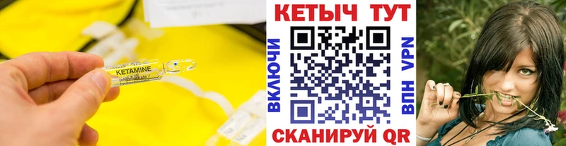 купить закладку  Псков  Кетамин VHQ 