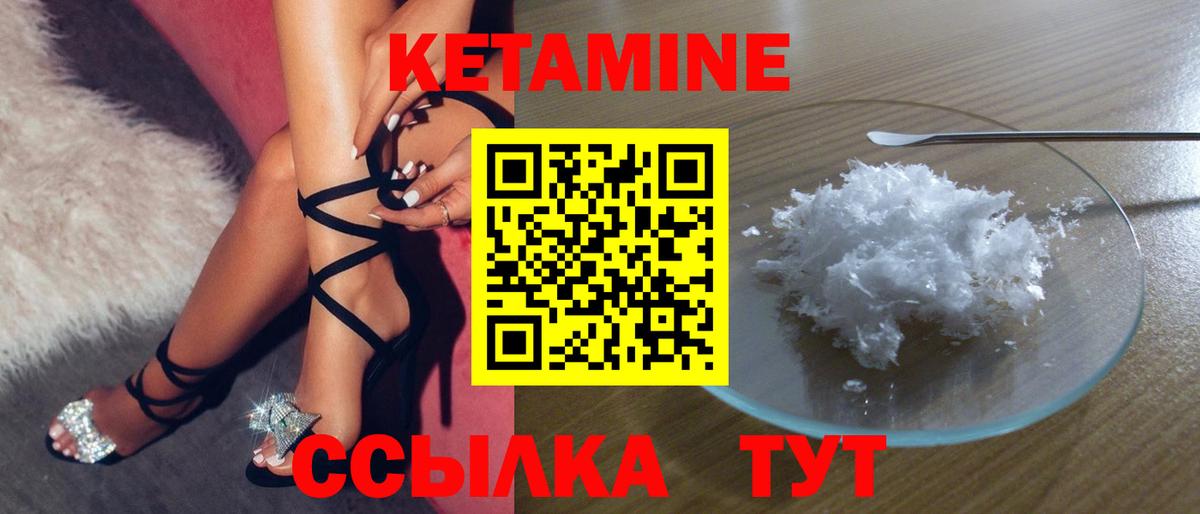 Кетамин VHQ  КЕТАМИН ketamine  Вход с VPN  Псков 