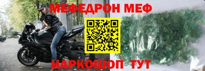 метамфетамин Шебекино