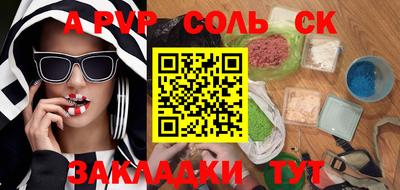 метамфетамин Шебекино