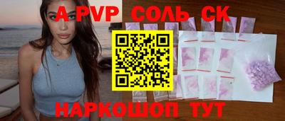 метамфетамин Шебекино