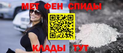 метамфетамин Шебекино