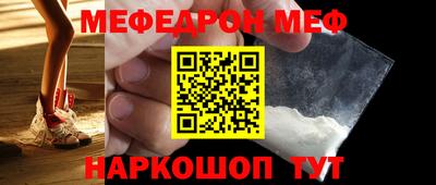 метамфетамин Шебекино