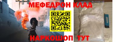 метамфетамин Шебекино