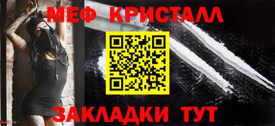 метамфетамин Шебекино