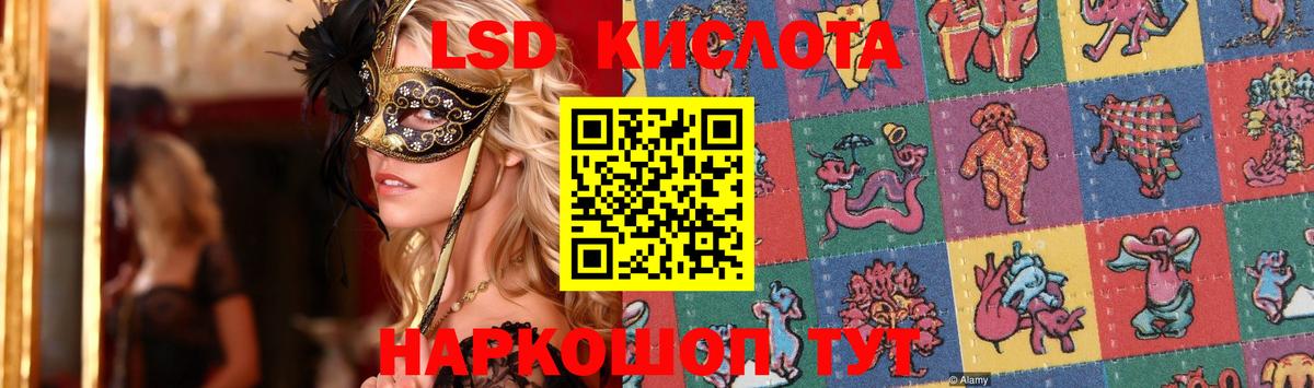 LSD-25 экстази ecstasy  Лсд 25 экстази кислота  Псков  блэк спрут зеркало  Вход с VPN 