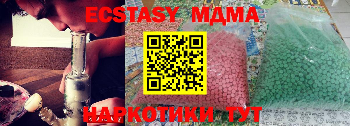 MDMA молли Псков