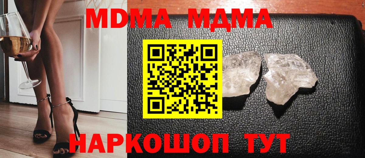 МДМА VHQ  МДМА  Псков  МДМА VHQ  Вход с VPN 