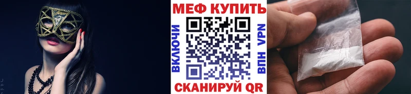 купить сайты Псков Меф мяу мяу