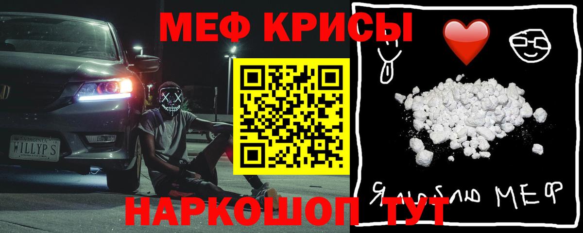 Меф  МЕФ мука  купить  сайты  Псков  Мефедрон  Вход с VPN 