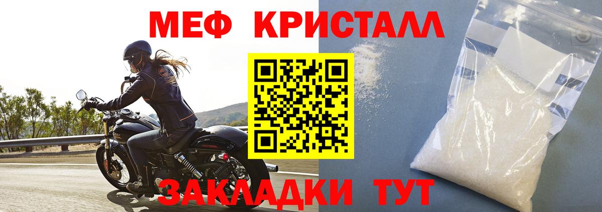 МЕФ мука Псков