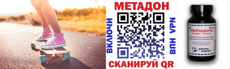 гидра ТОР  что такое   shop телеграм  Метадон VHQ  Псков 