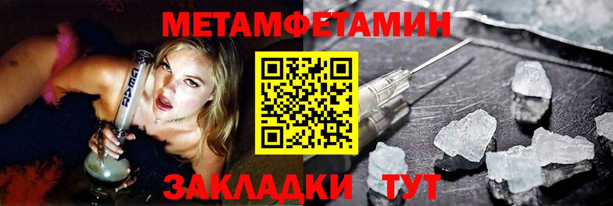 Метамфетамин витя Псков