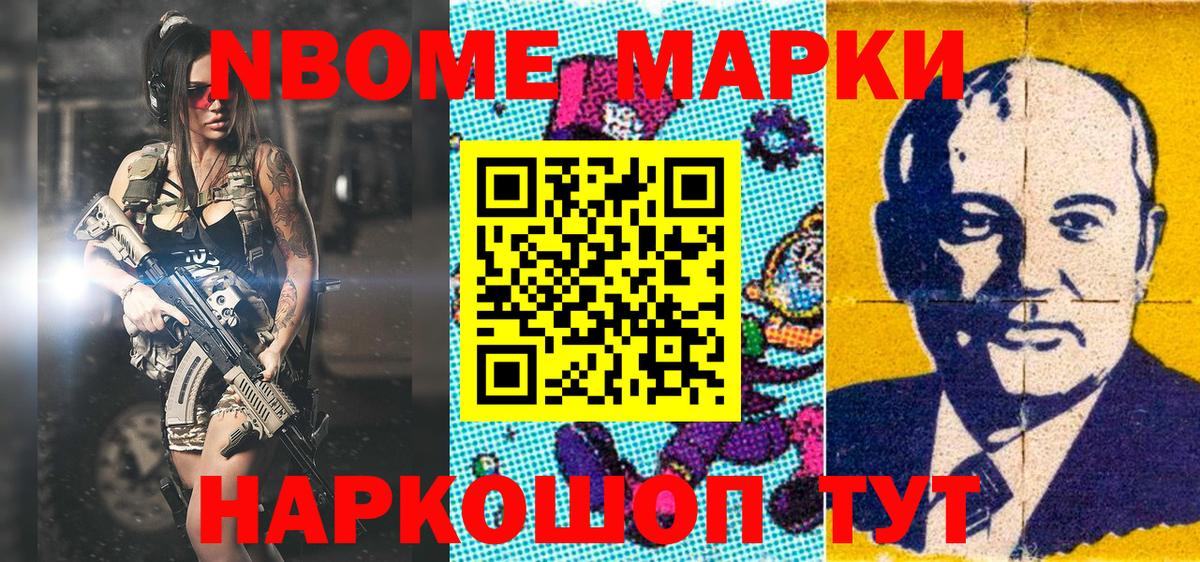 Псков  Наркотические марки 1,8мг  Вход с VPN 