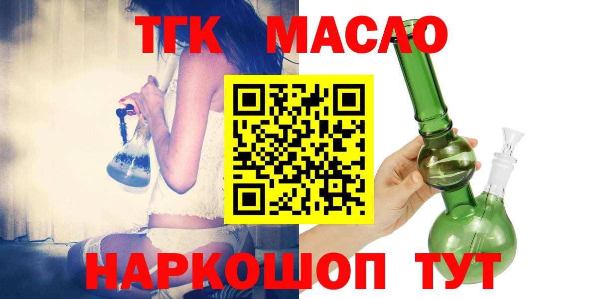 Дистиллят ТГК вейп с тгк Псков