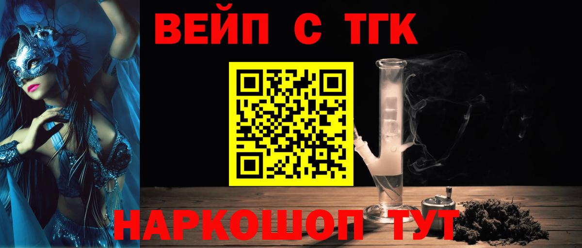 Дистиллят ТГК THC oil  Вход с VPN  цены наркотик  Дистиллят ТГК вейп  Псков 
