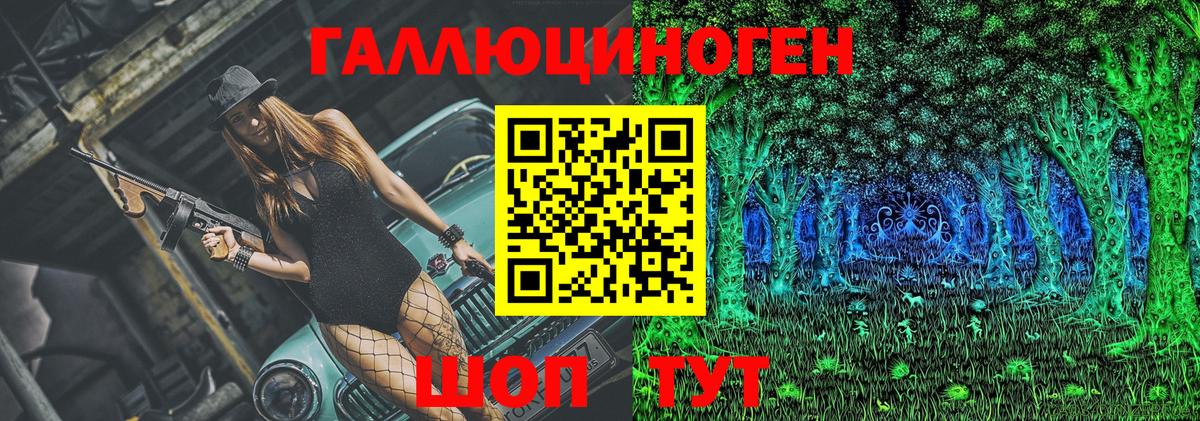 Псков  Галлюциногенные грибы мухоморы  Вход с VPN 