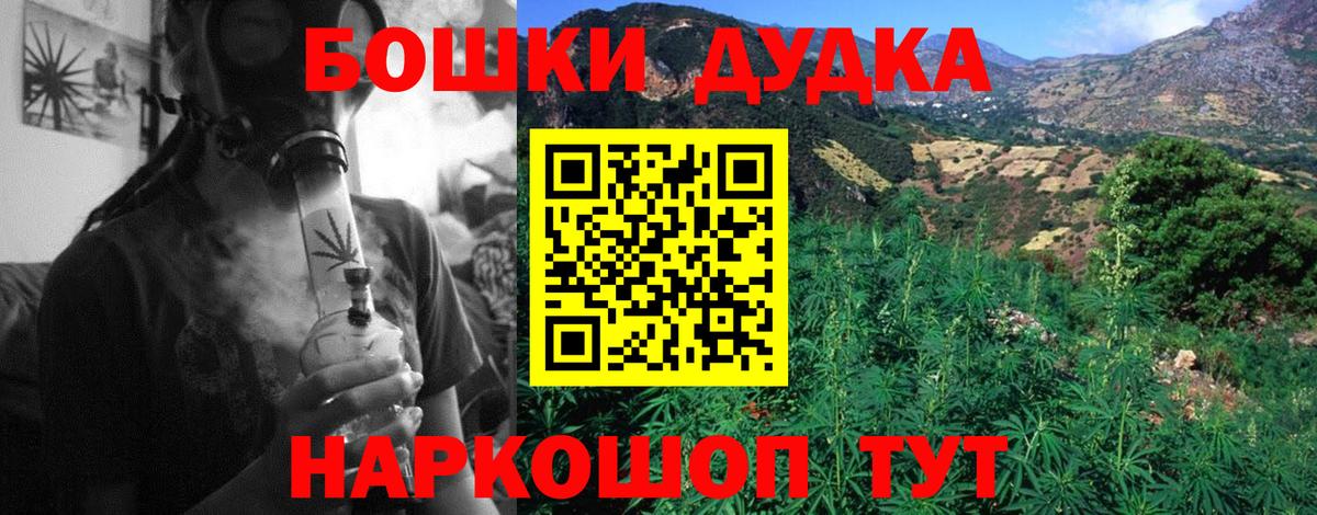 Шишки марихуана план  Бошки марихуана Bruce Banner  МАРИХУАНА семена  Вход с VPN  Псков 
